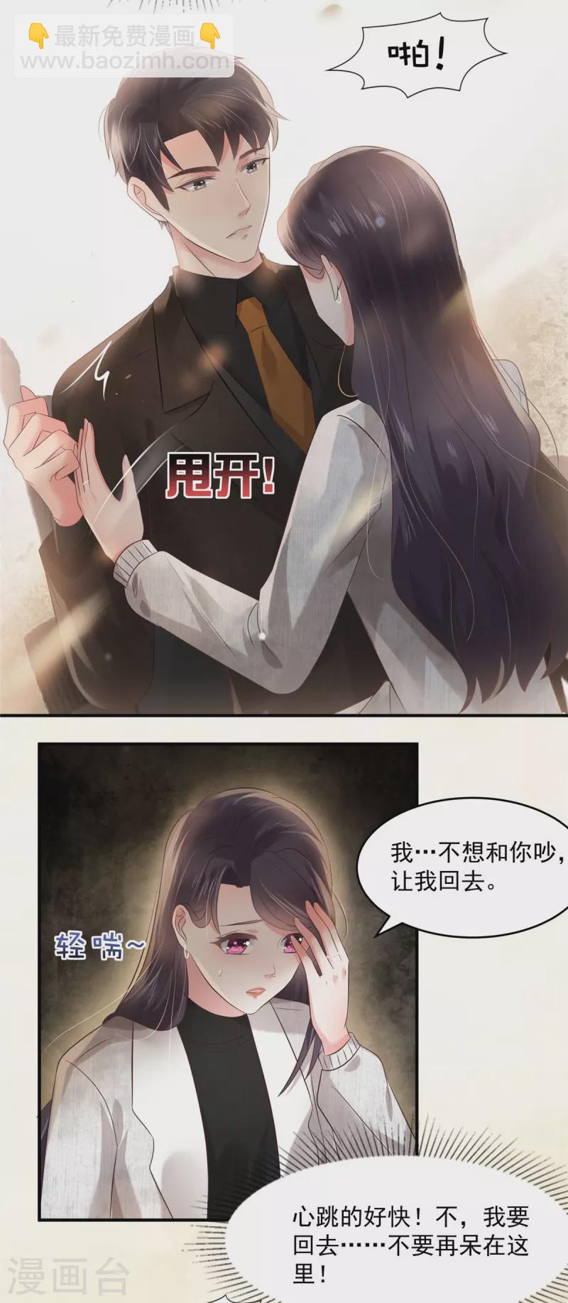 第124话 绝对的服从14