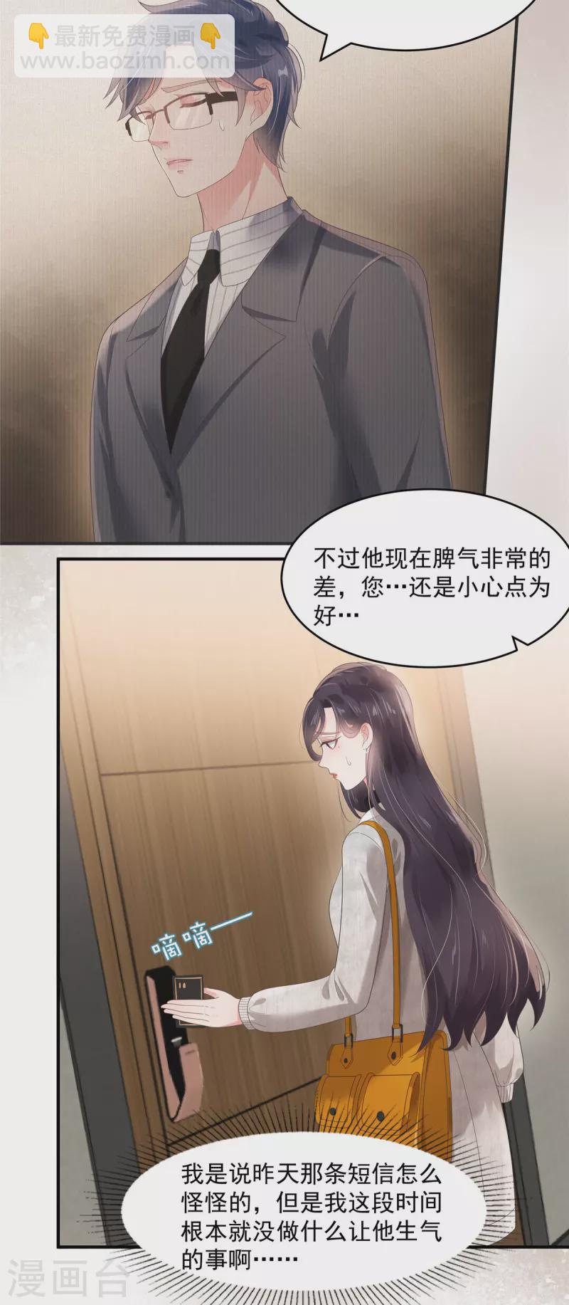 第124话 绝对的服从4