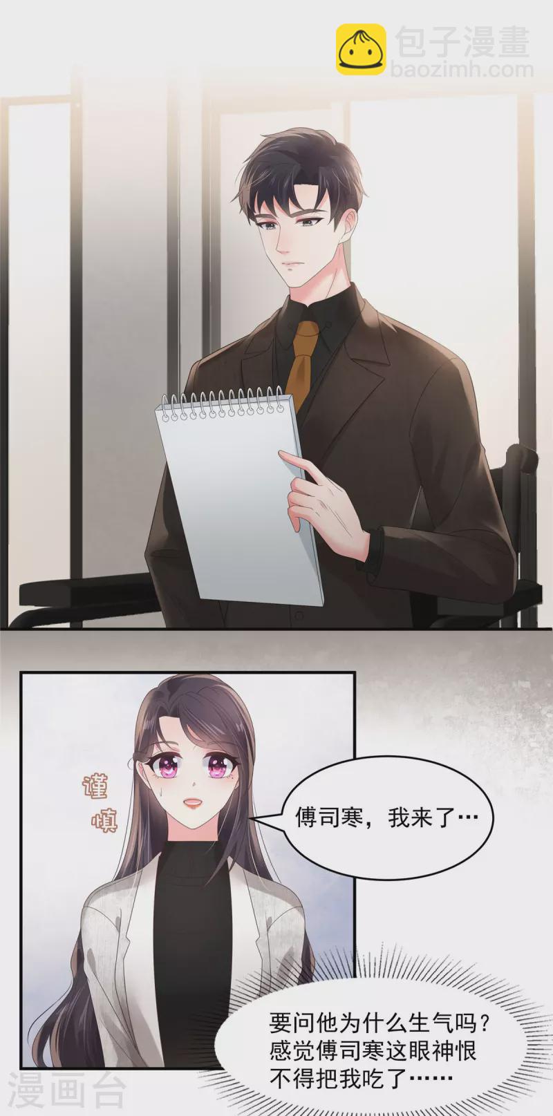 第124话 绝对的服从6