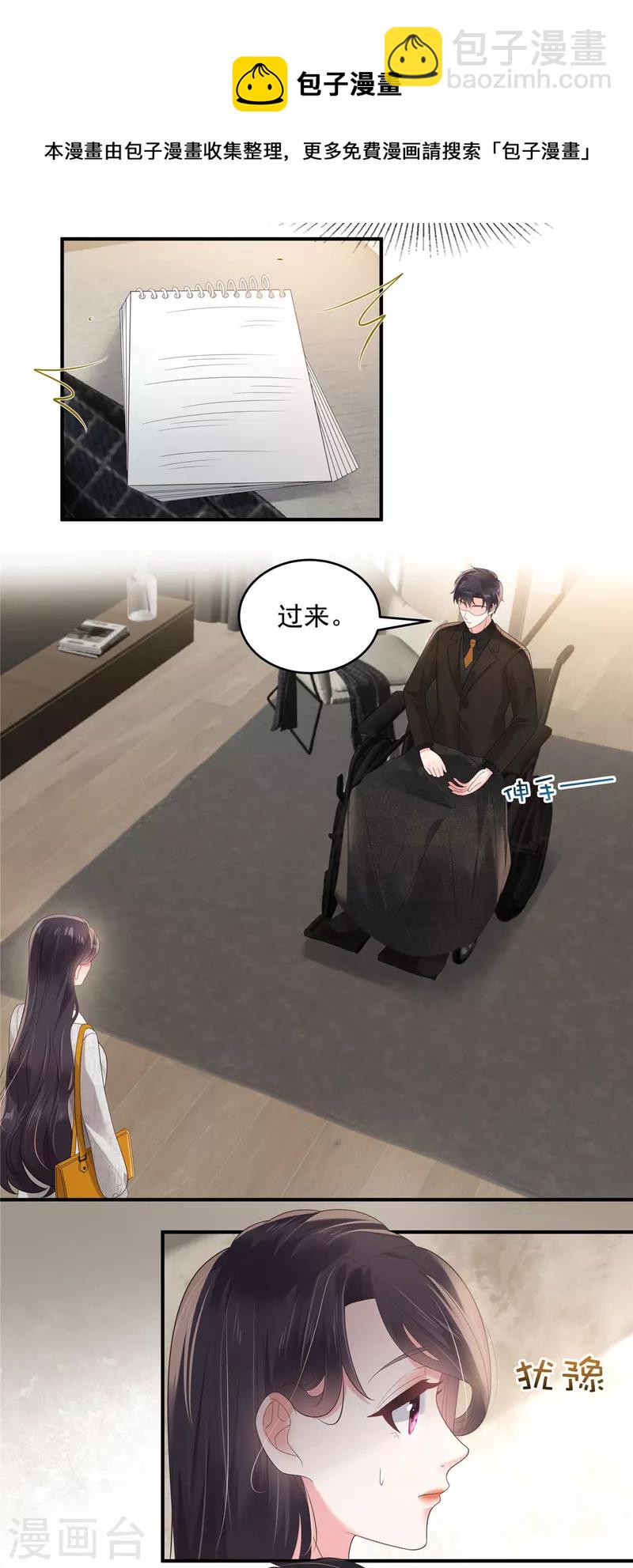 第124话 绝对的服从7