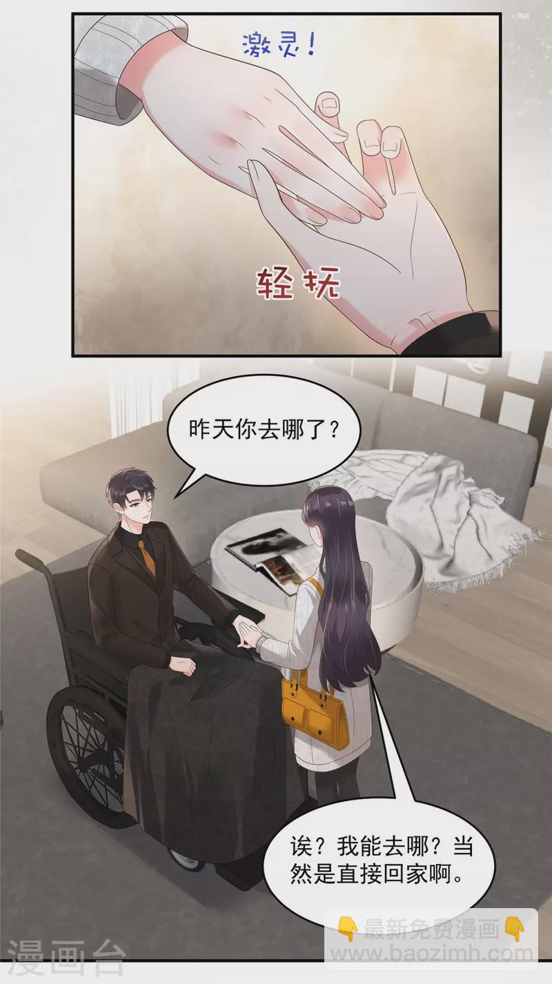 第124话 绝对的服从9