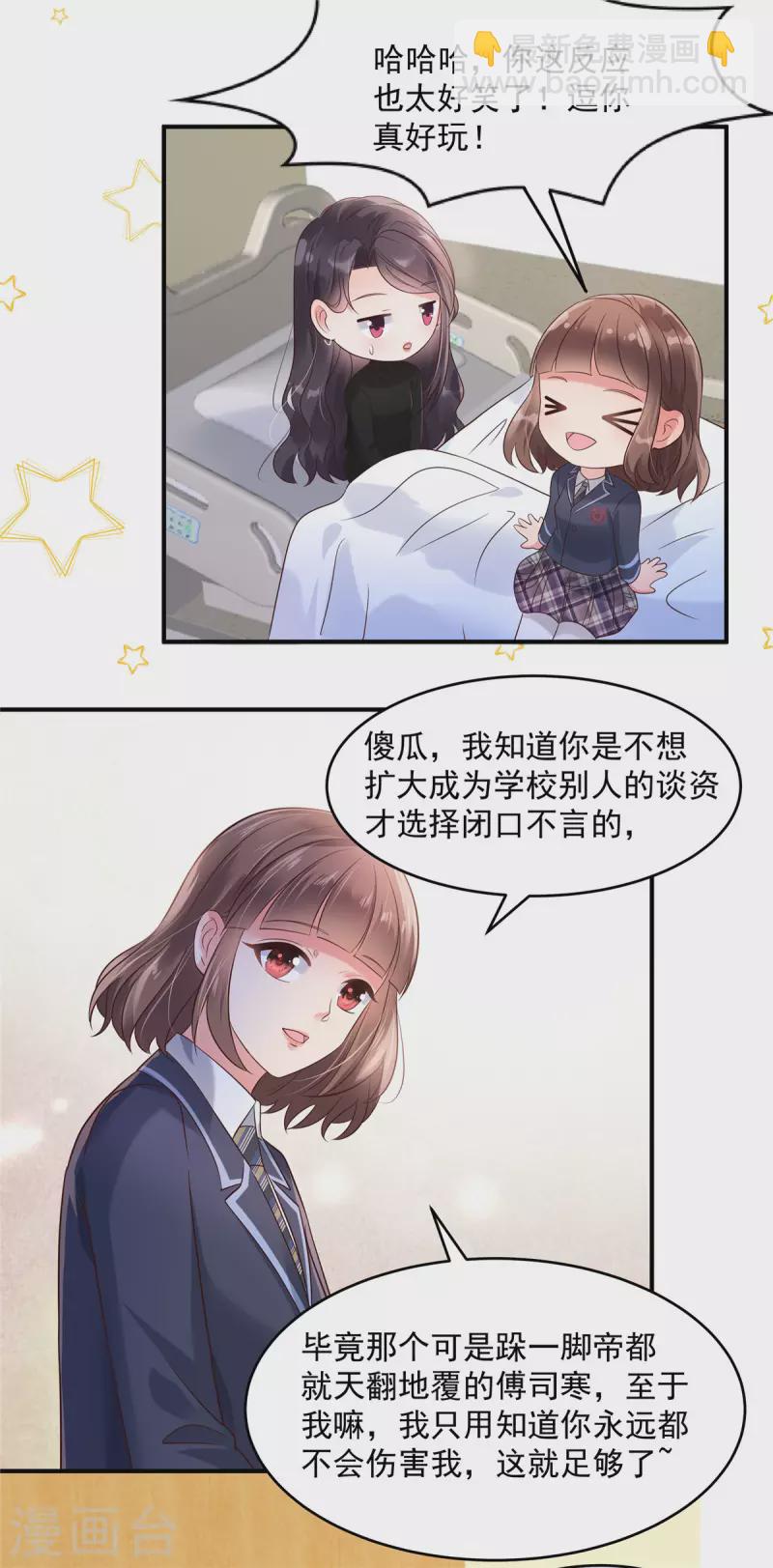 第126话 是我伤害了她14