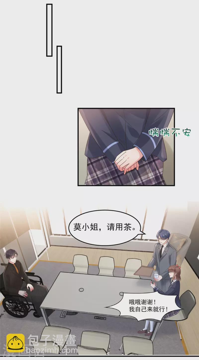 第126话 是我伤害了她2