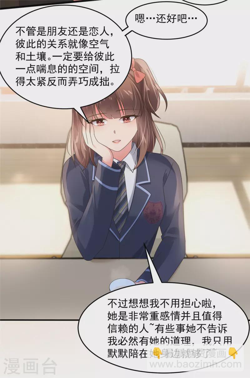 第126话 是我伤害了她6