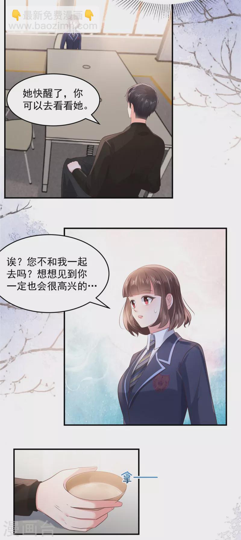 第126话 是我伤害了她8