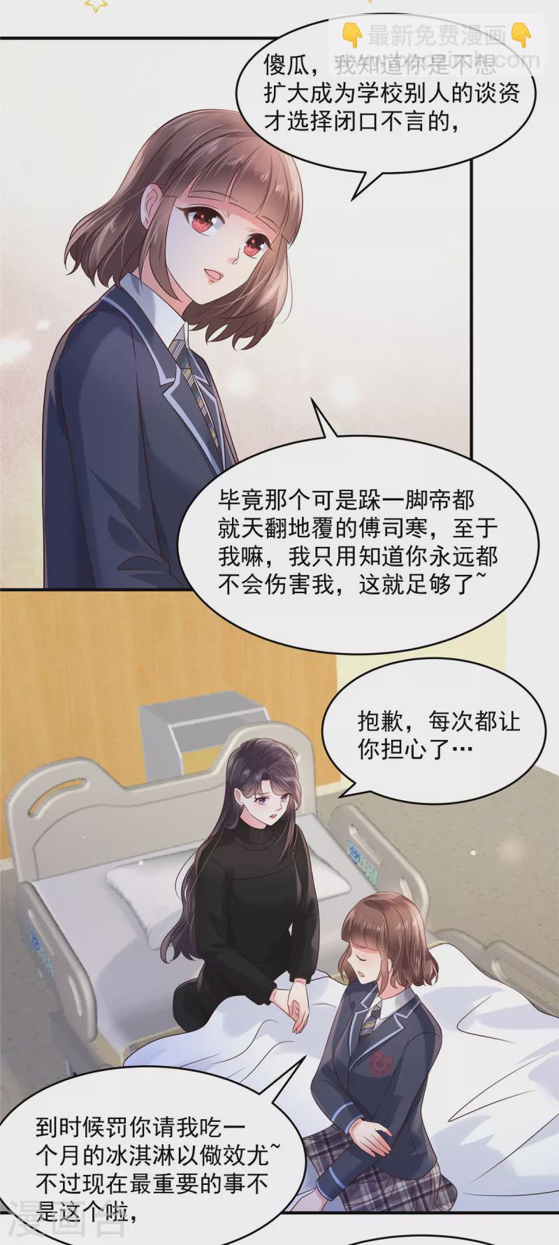 第127话 更害怕你讨厌我1