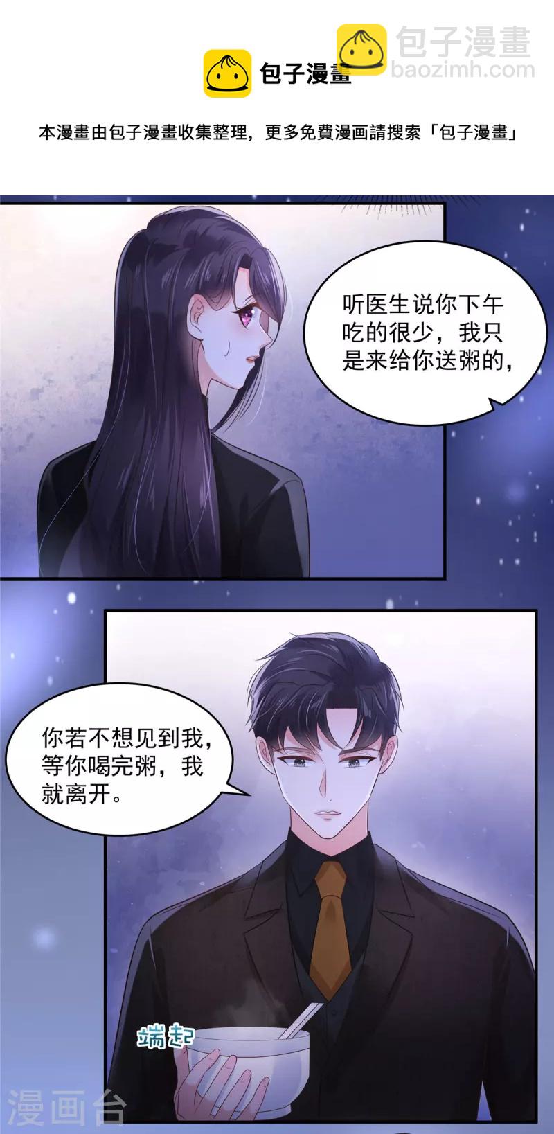 第127话 更害怕你讨厌我10