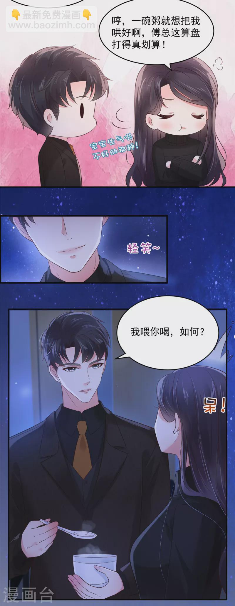 第127话 更害怕你讨厌我15