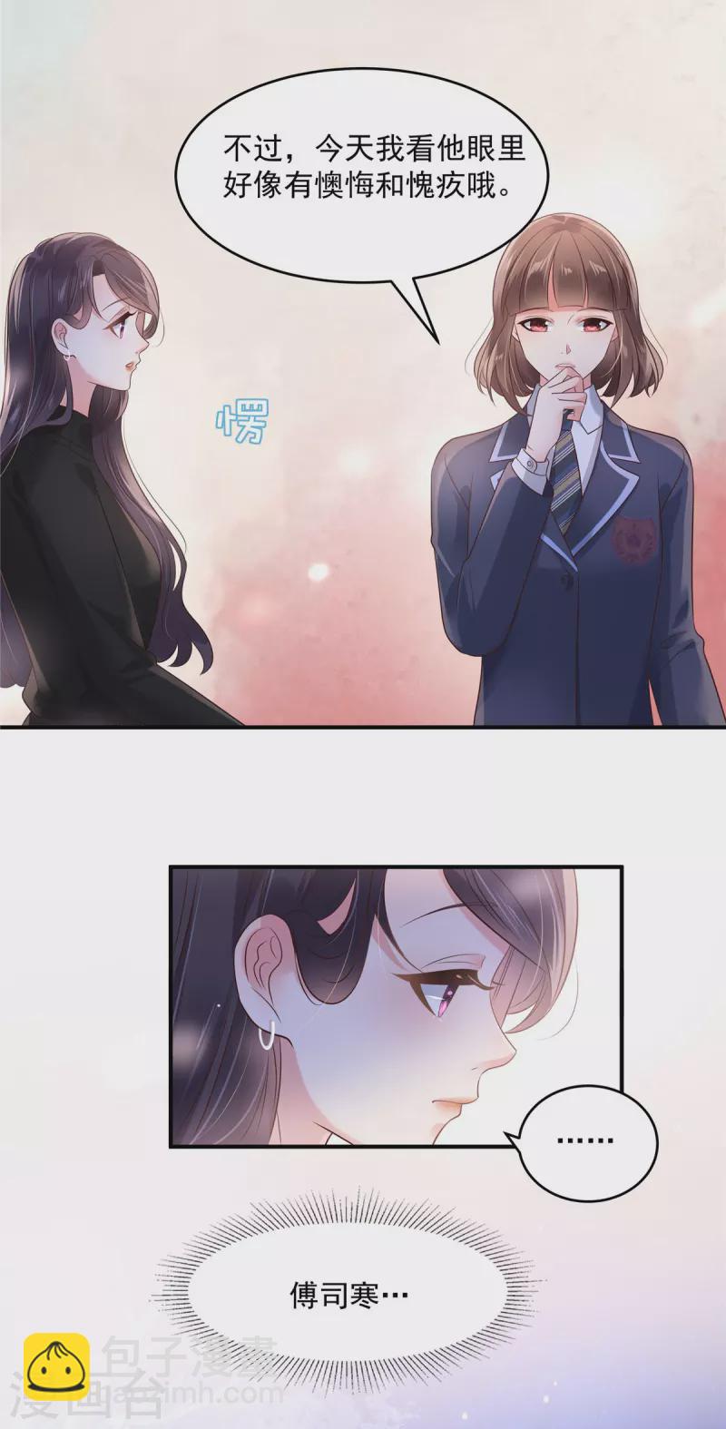 第127话 更害怕你讨厌我3