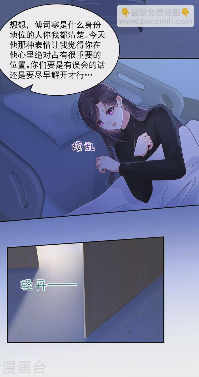 第127话 更害怕你讨厌我5