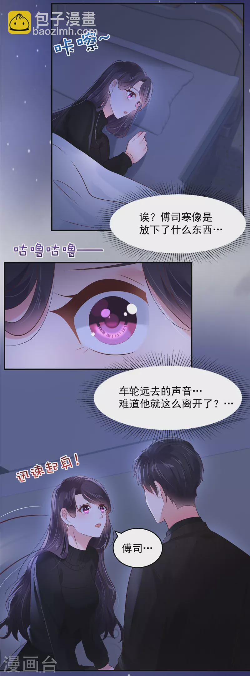 第127话 更害怕你讨厌我8
