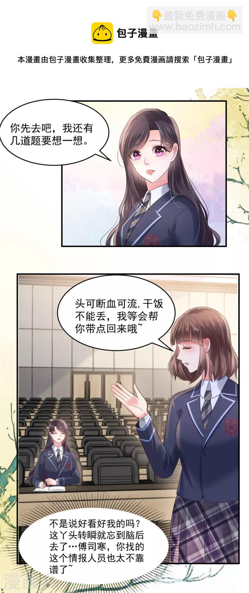 第128话 心痛的感觉10