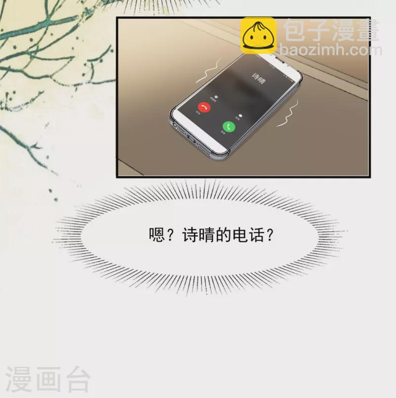 第128话 心痛的感觉11