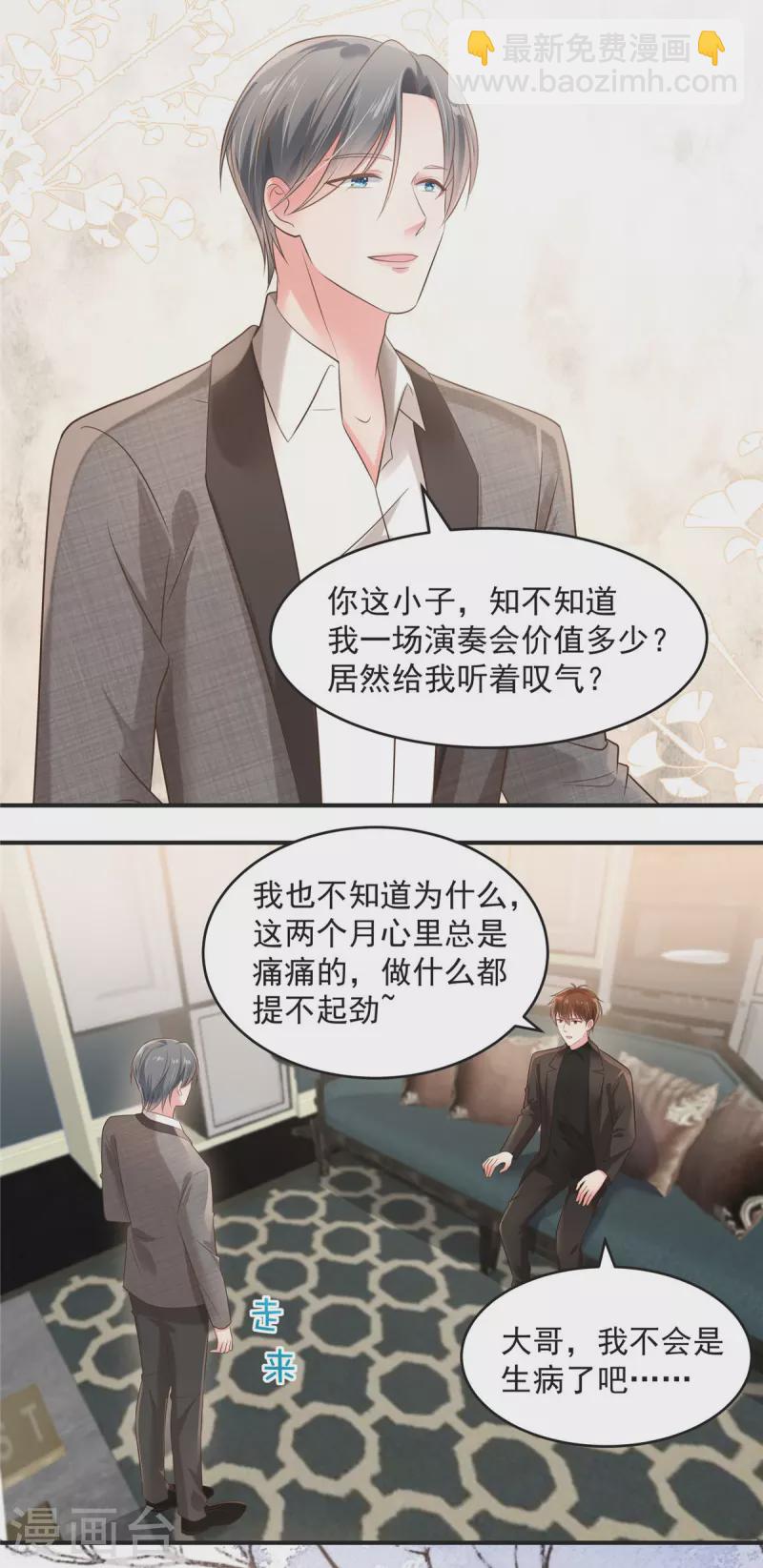 第128话 心痛的感觉14