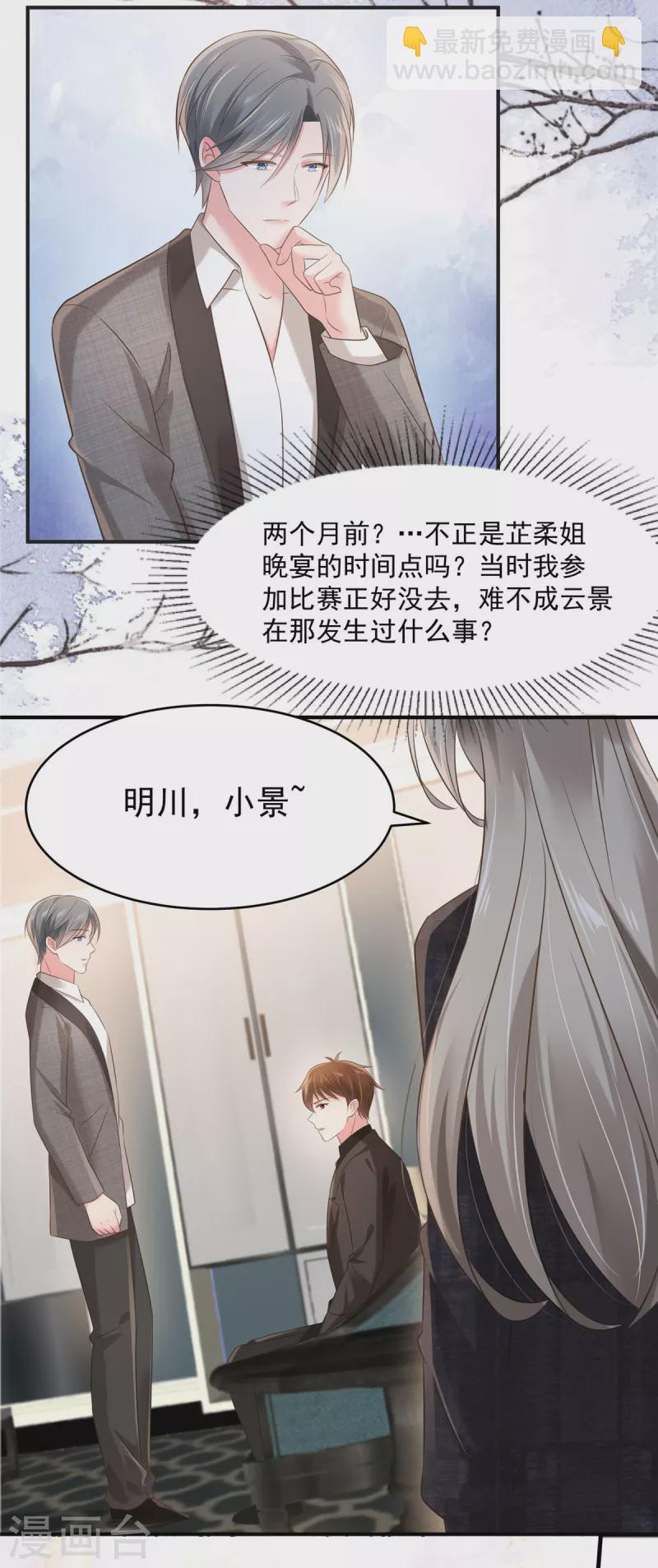 第128话 心痛的感觉15