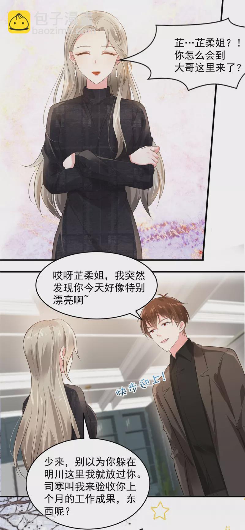第128话 心痛的感觉16