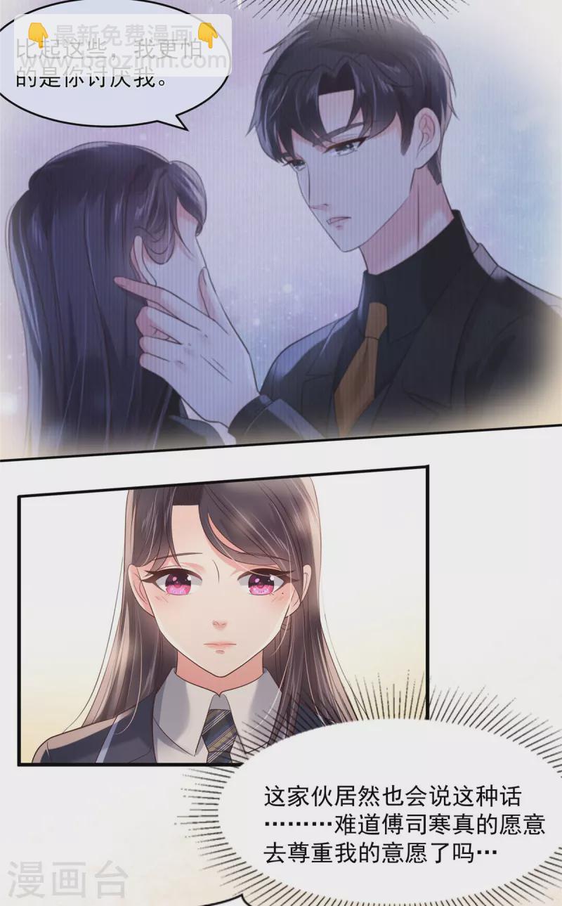 第128话 心痛的感觉2