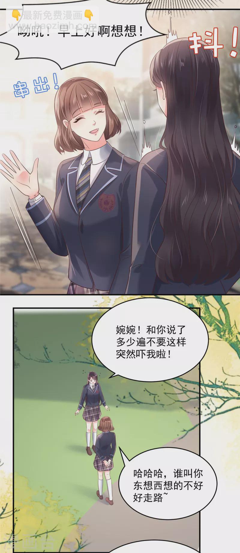 第128话 心痛的感觉3