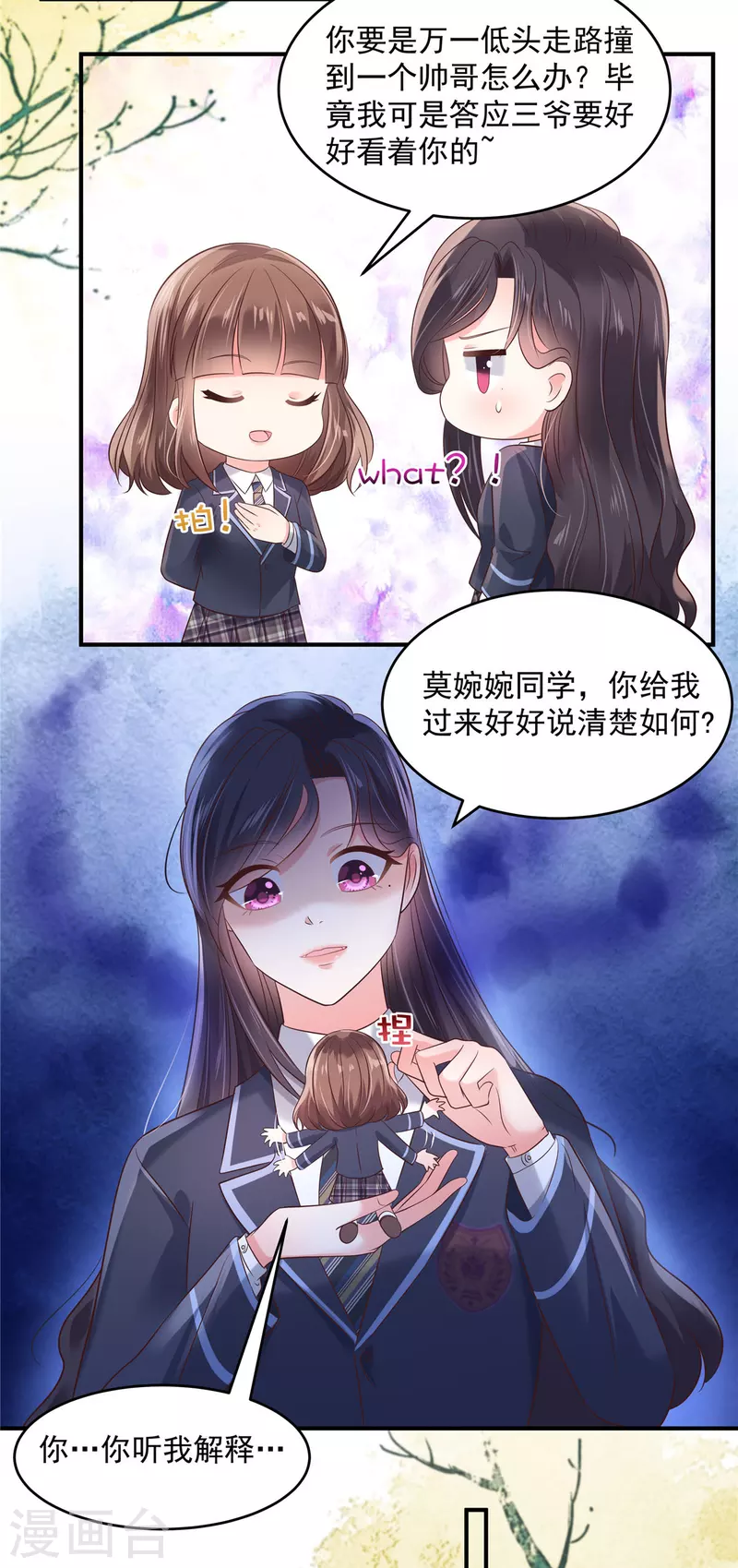 第128话 心痛的感觉4