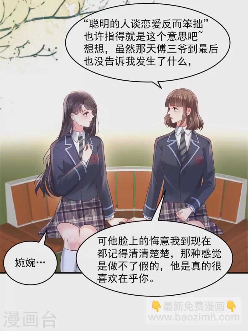 第128话 心痛的感觉6