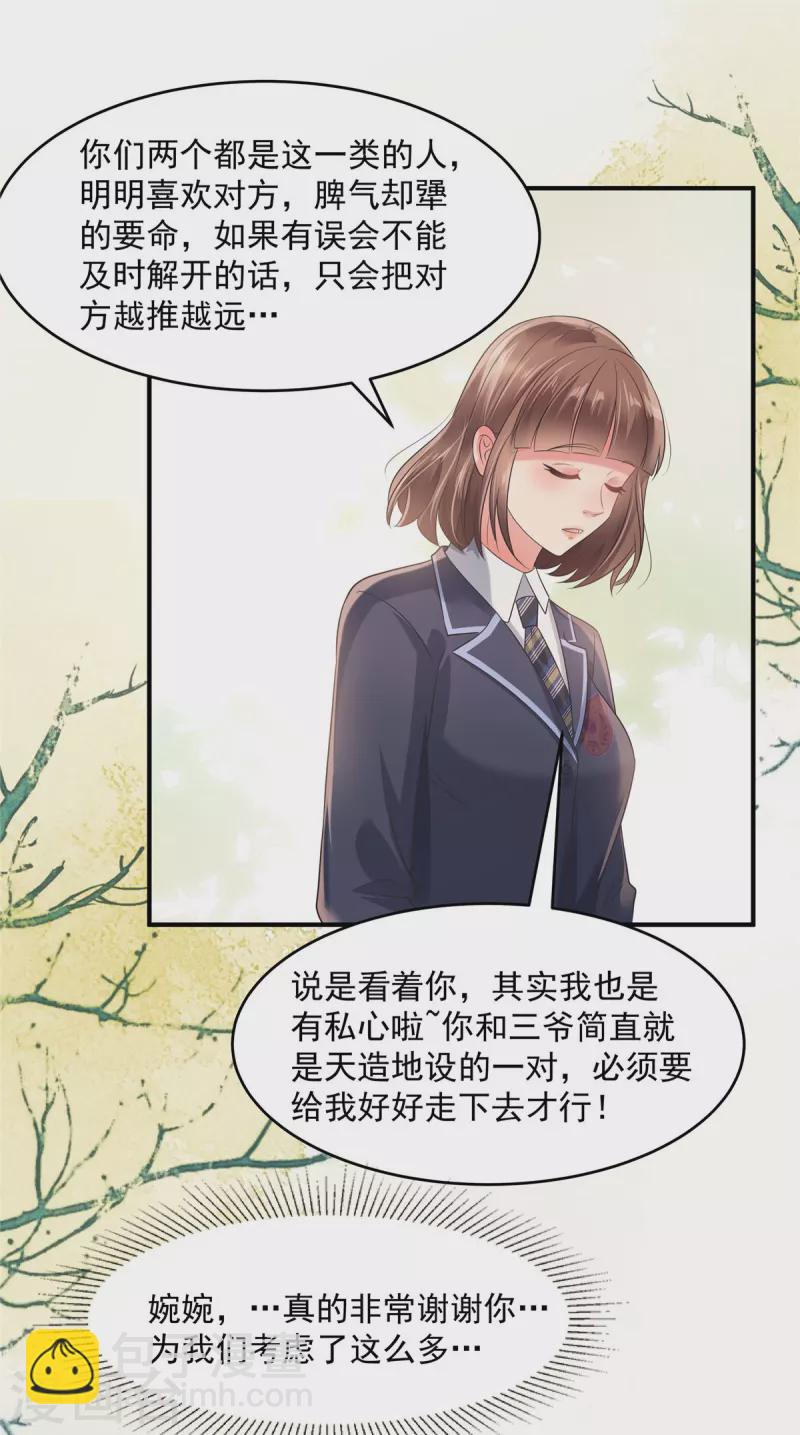 第128话 心痛的感觉7
