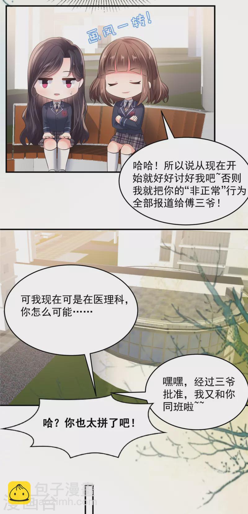 第128话 心痛的感觉8