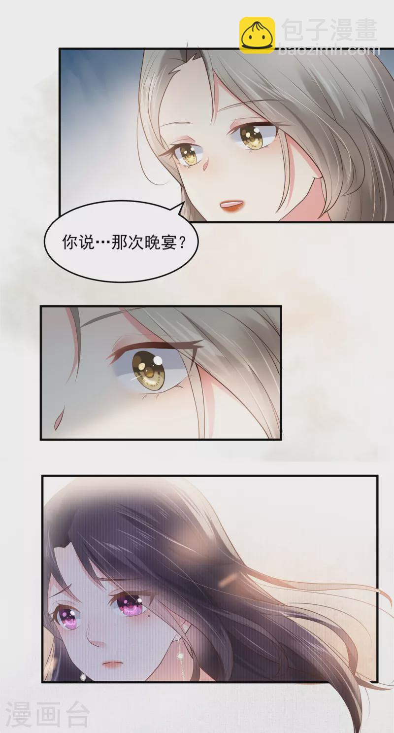 第129话 别想让我放你走1