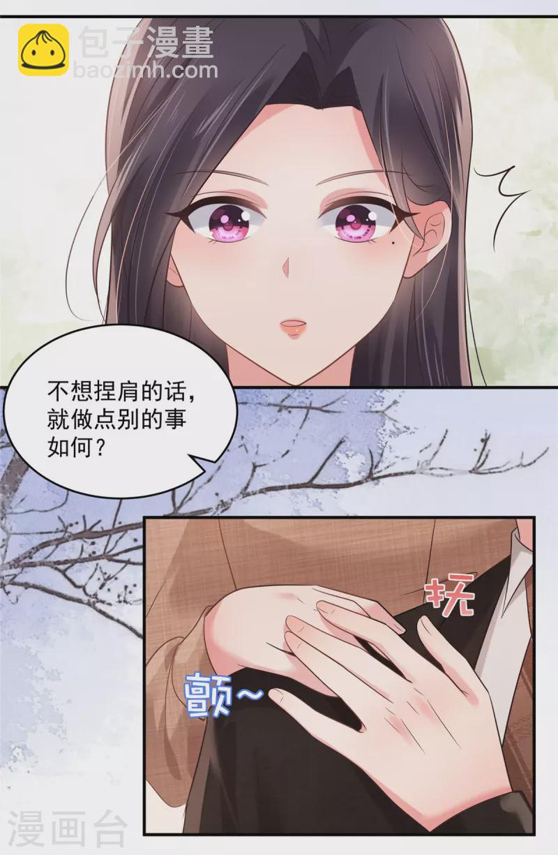 第129话 别想让我放你走10