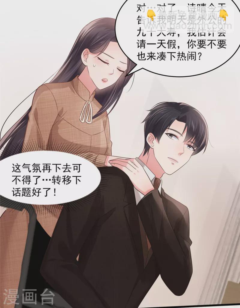 第129话 别想让我放你走12