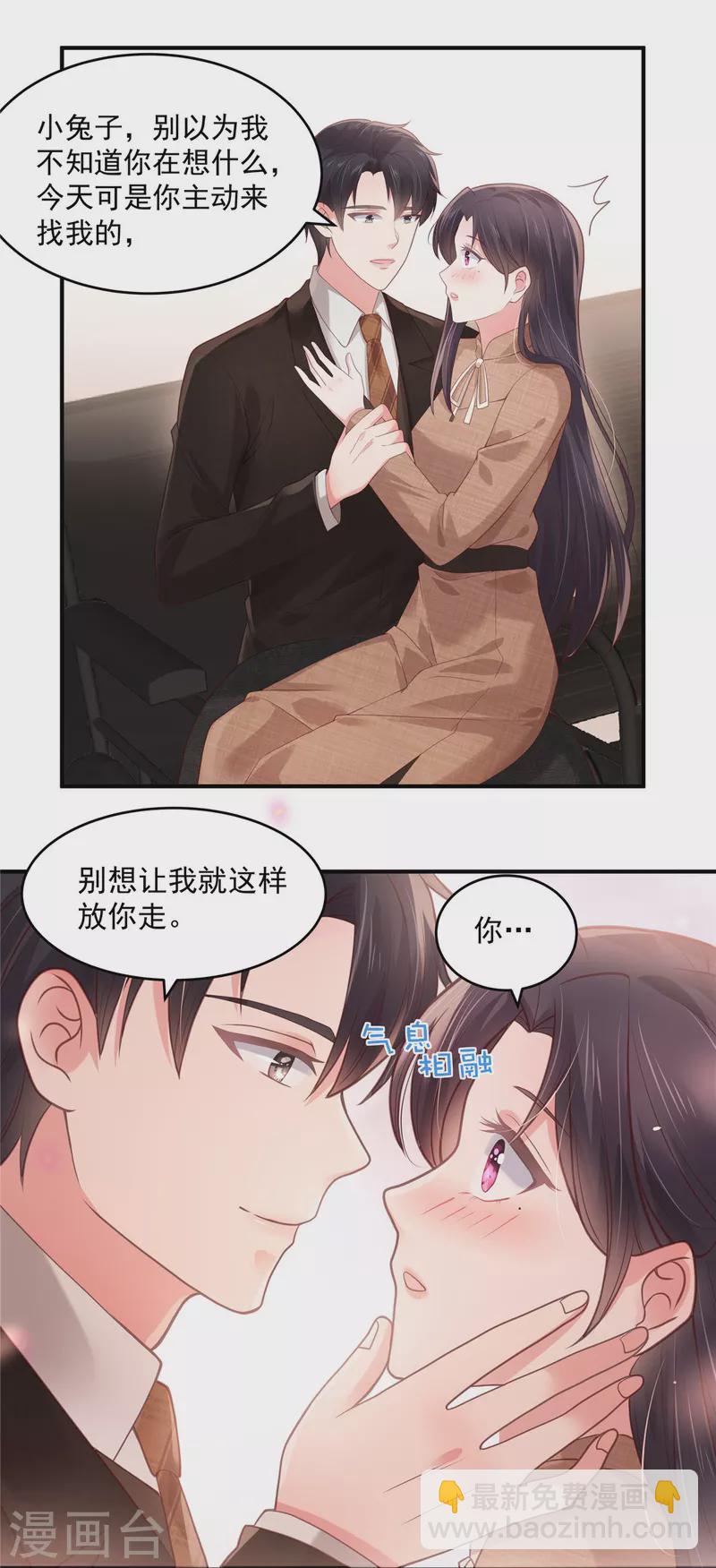 第129话 别想让我放你走14