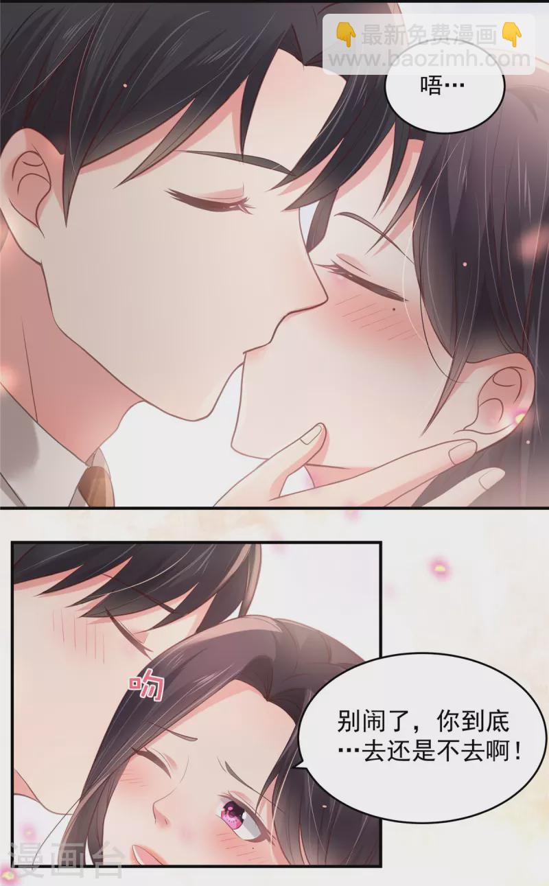 第129话 别想让我放你走15