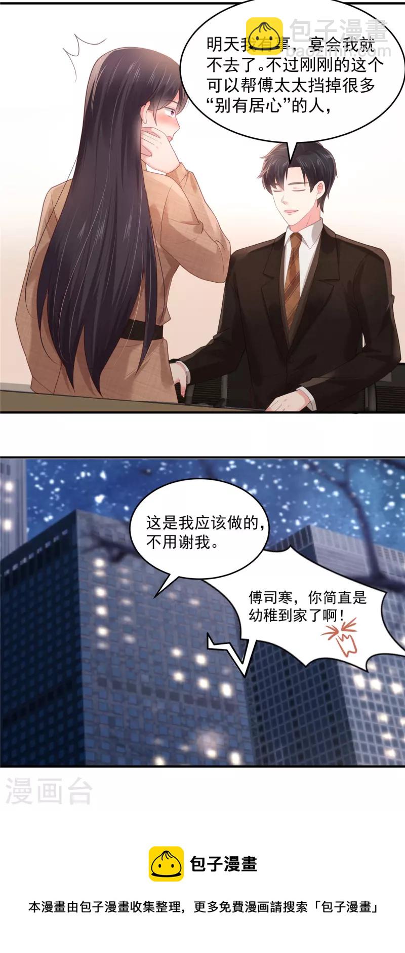 第129话 别想让我放你走17