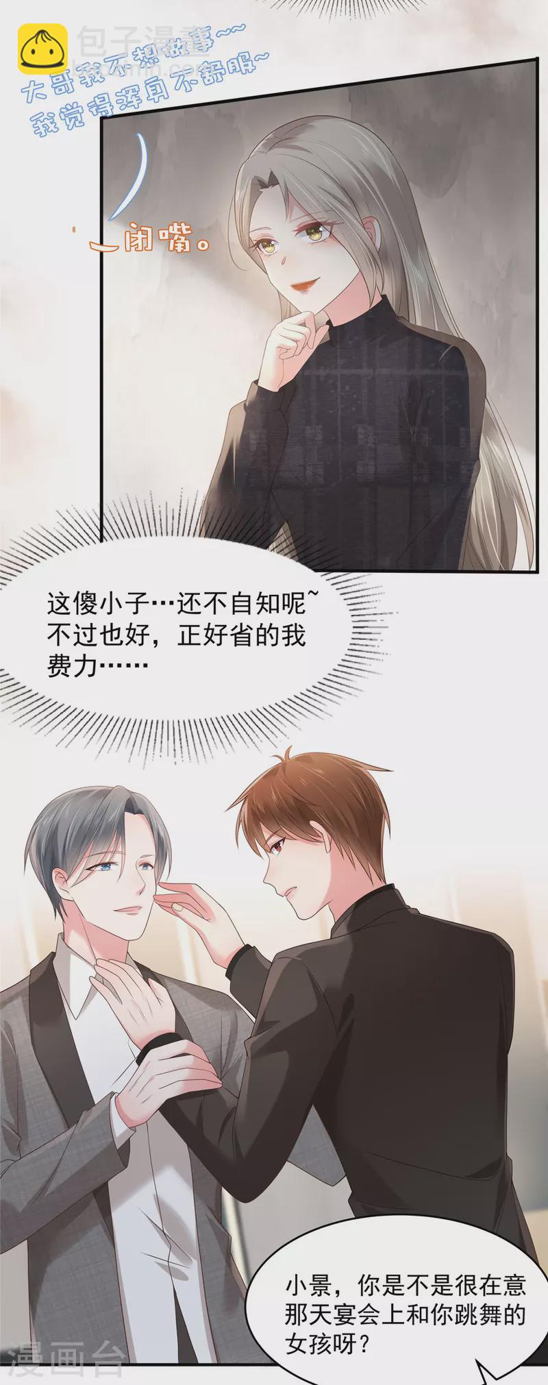第129话 别想让我放你走3