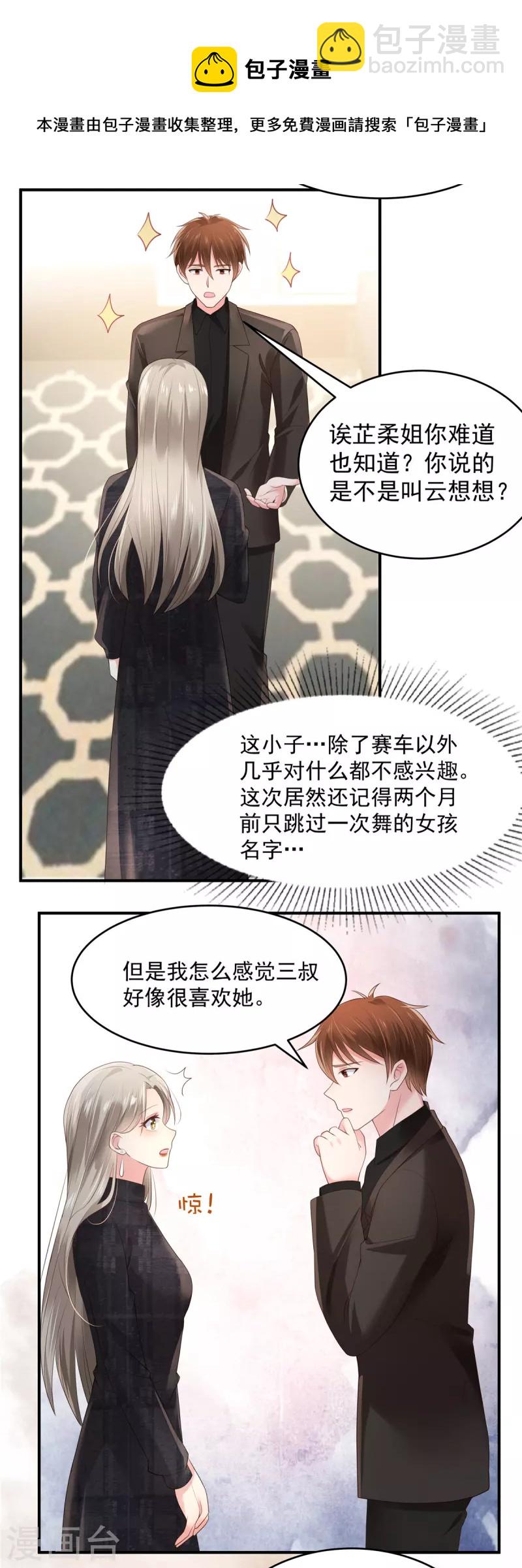 第129话 别想让我放你走4