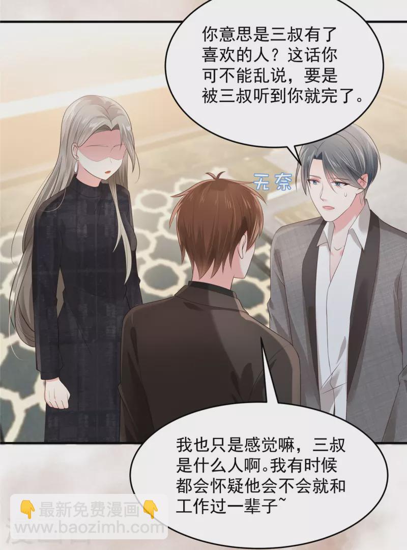 第129话 别想让我放你走5