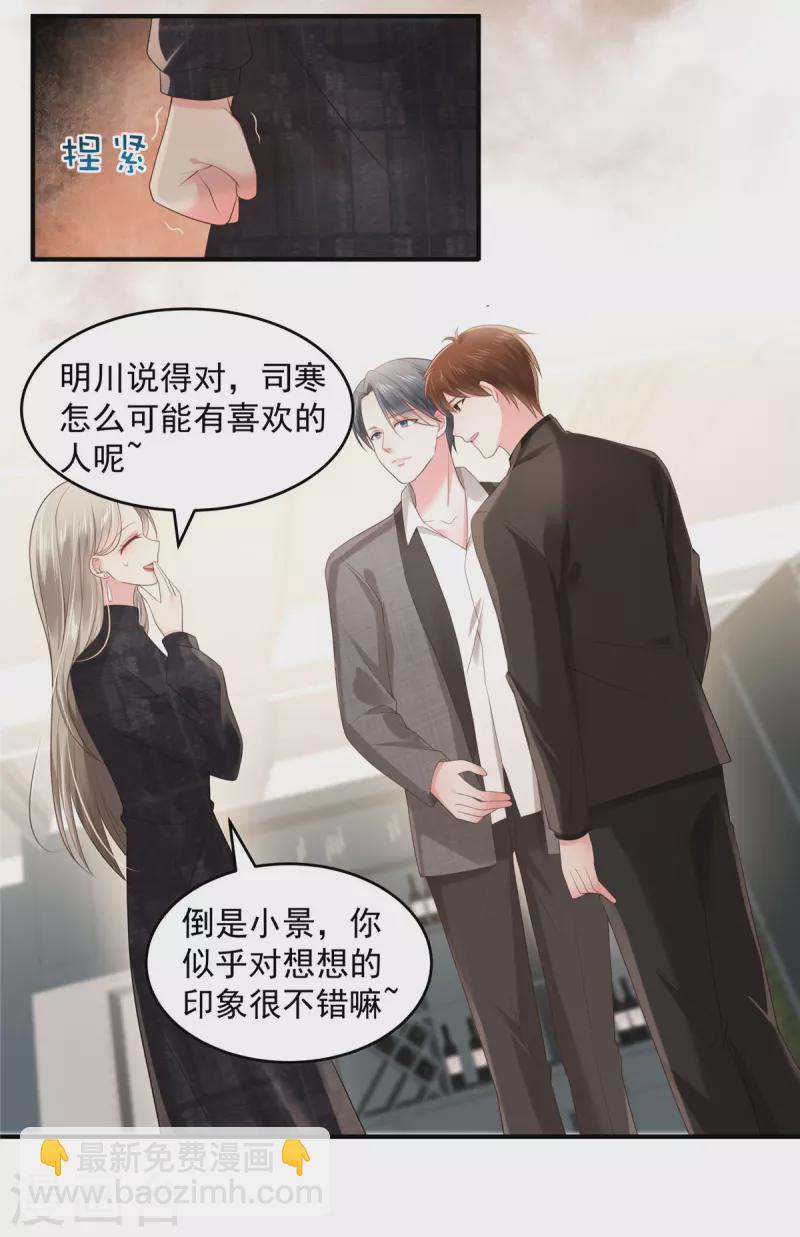 第129话 别想让我放你走6