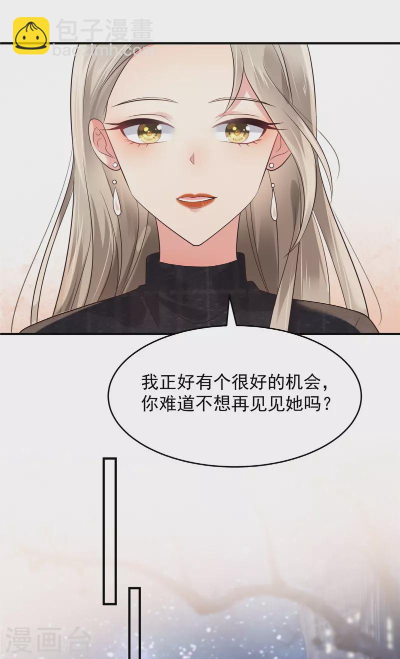 第129话 别想让我放你走7