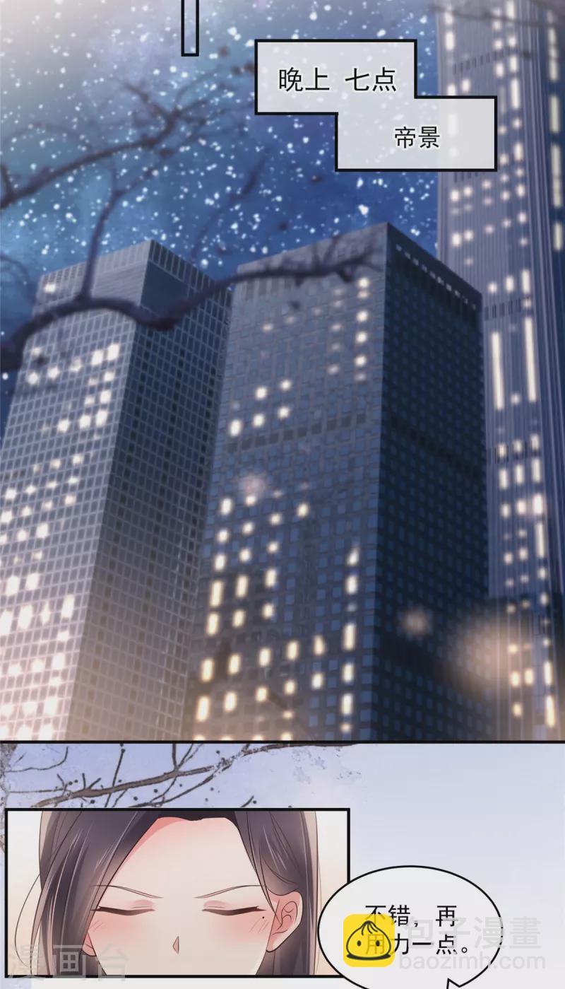 第129话 别想让我放你走8
