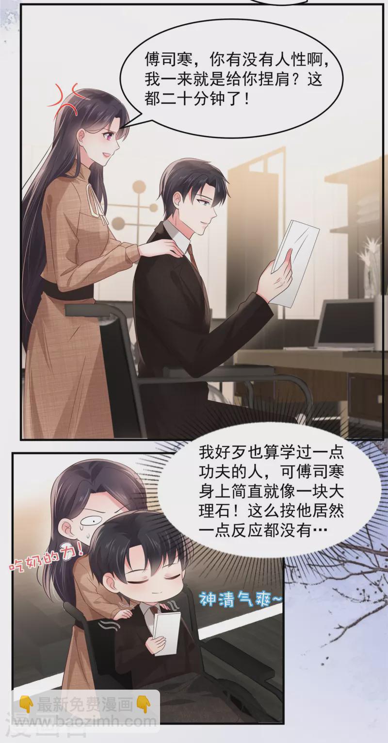 第129话 别想让我放你走9