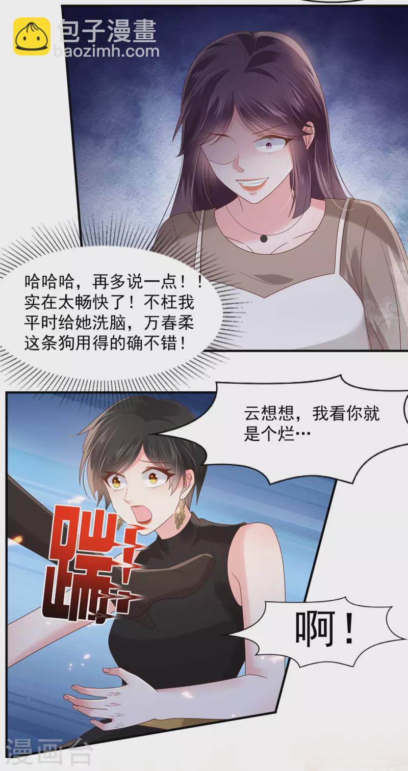 第130话 偶遇云心甜10