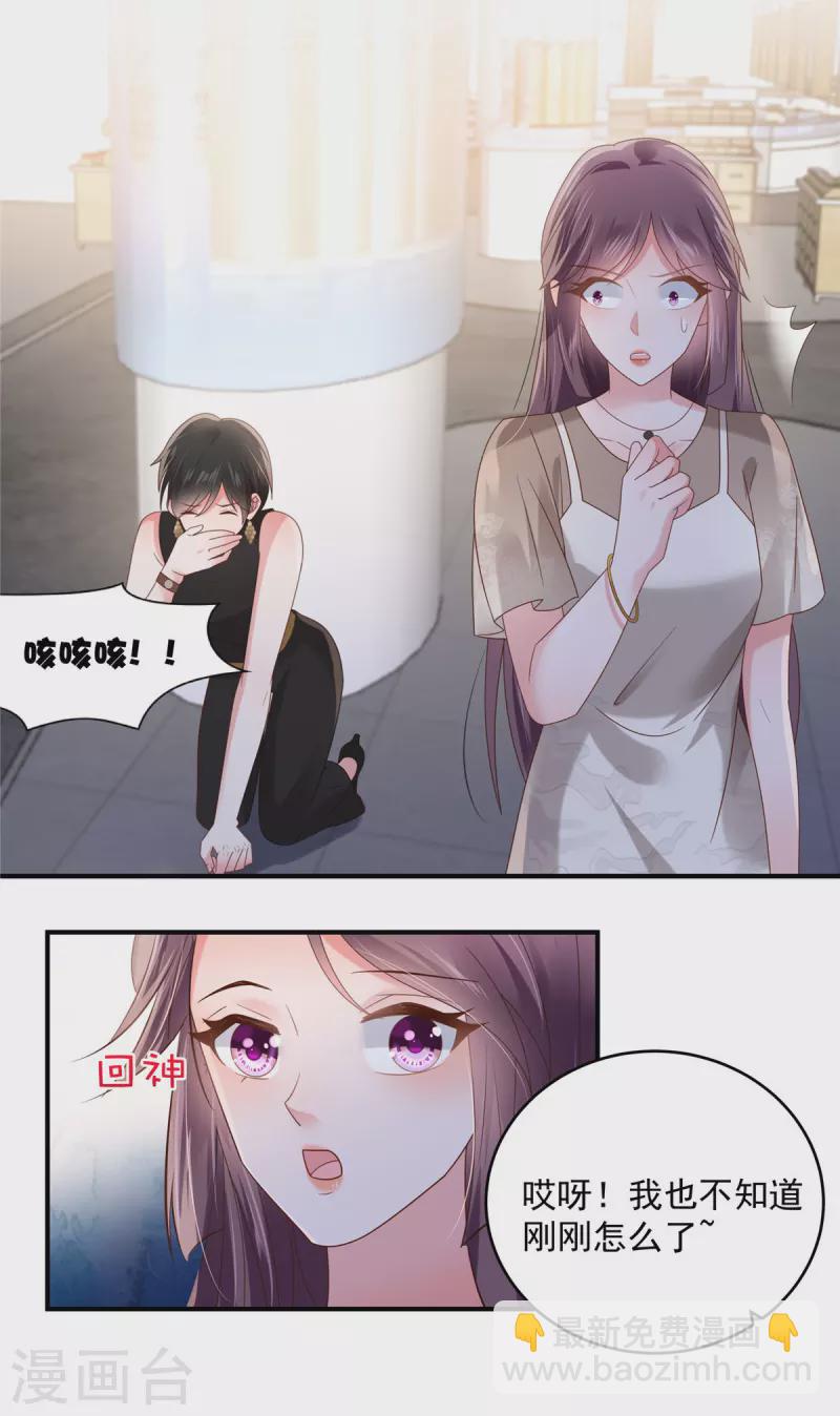 第130话 偶遇云心甜11