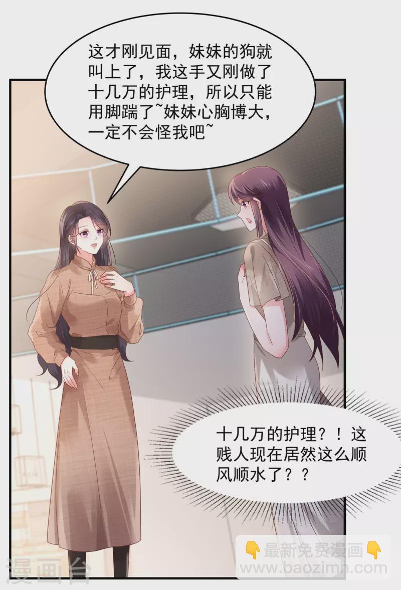 第130话 偶遇云心甜12