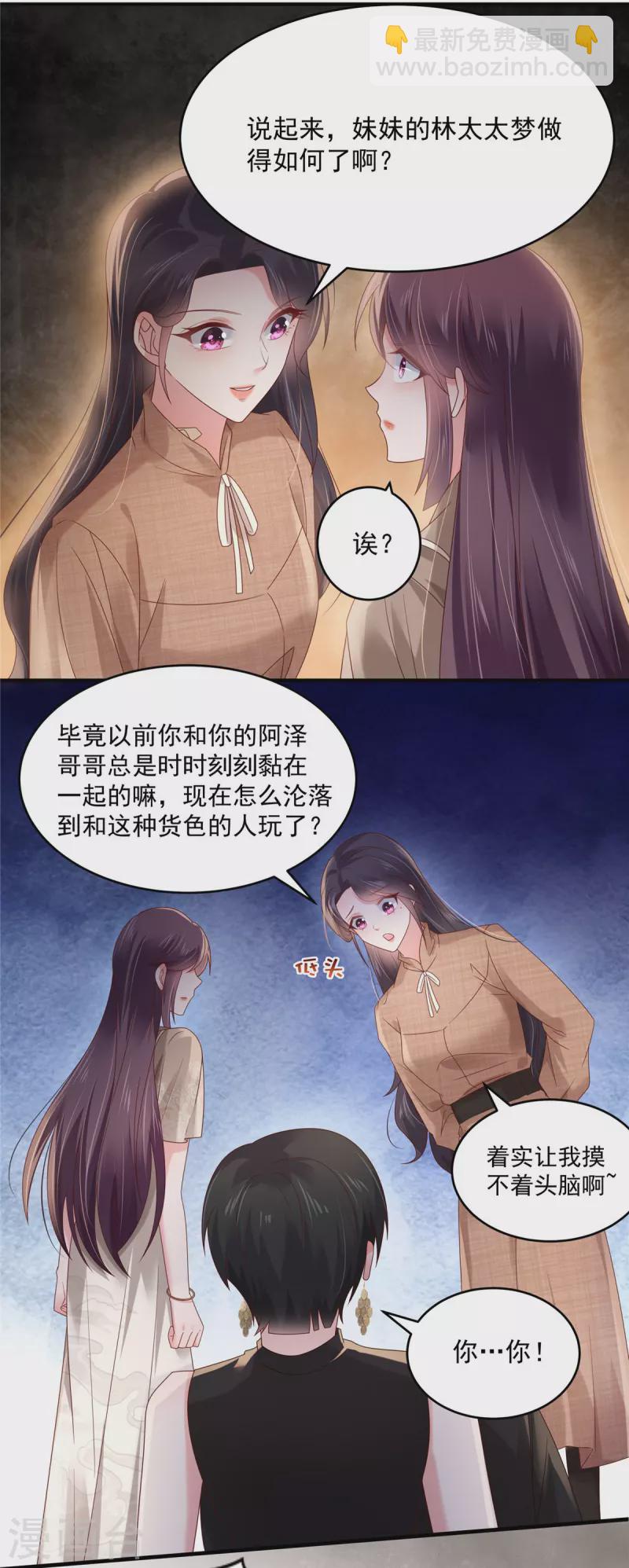 第130话 偶遇云心甜13