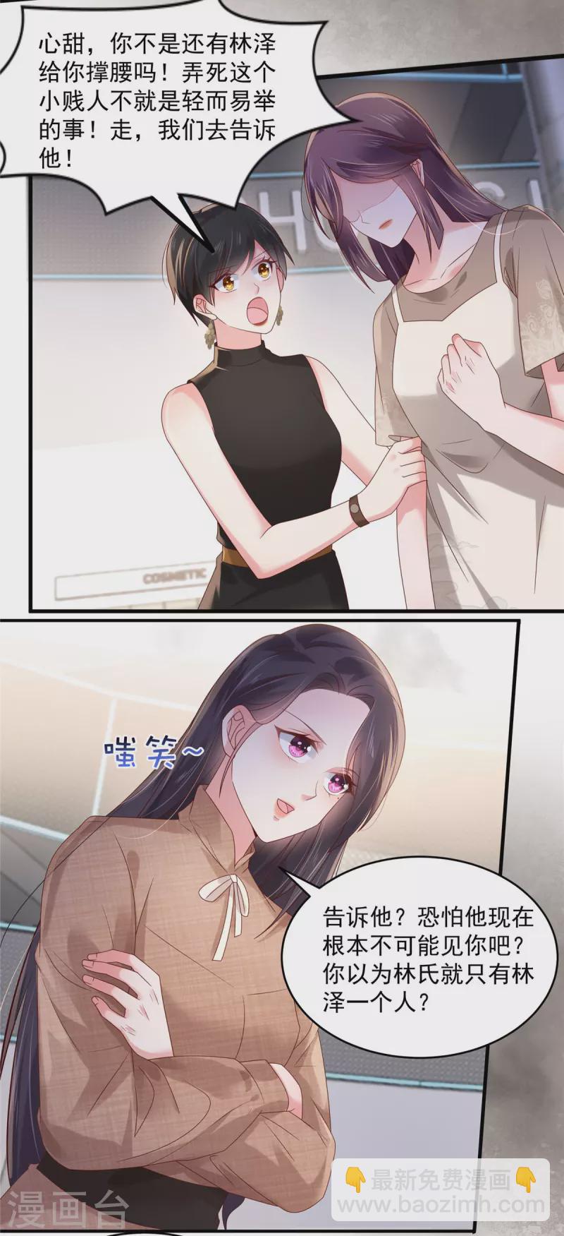 第130话 偶遇云心甜14