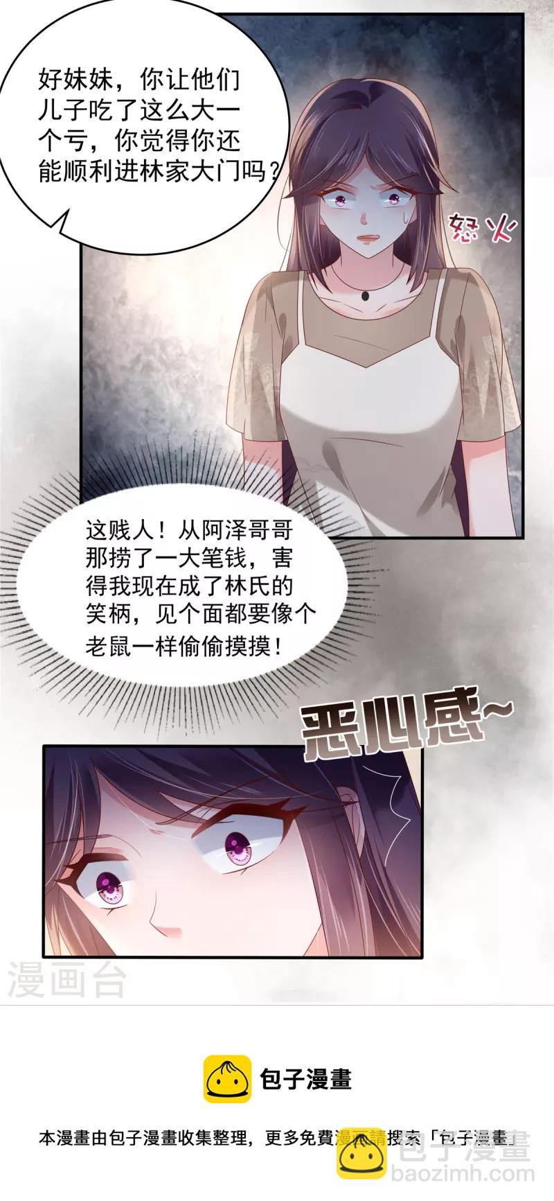 第130话 偶遇云心甜15