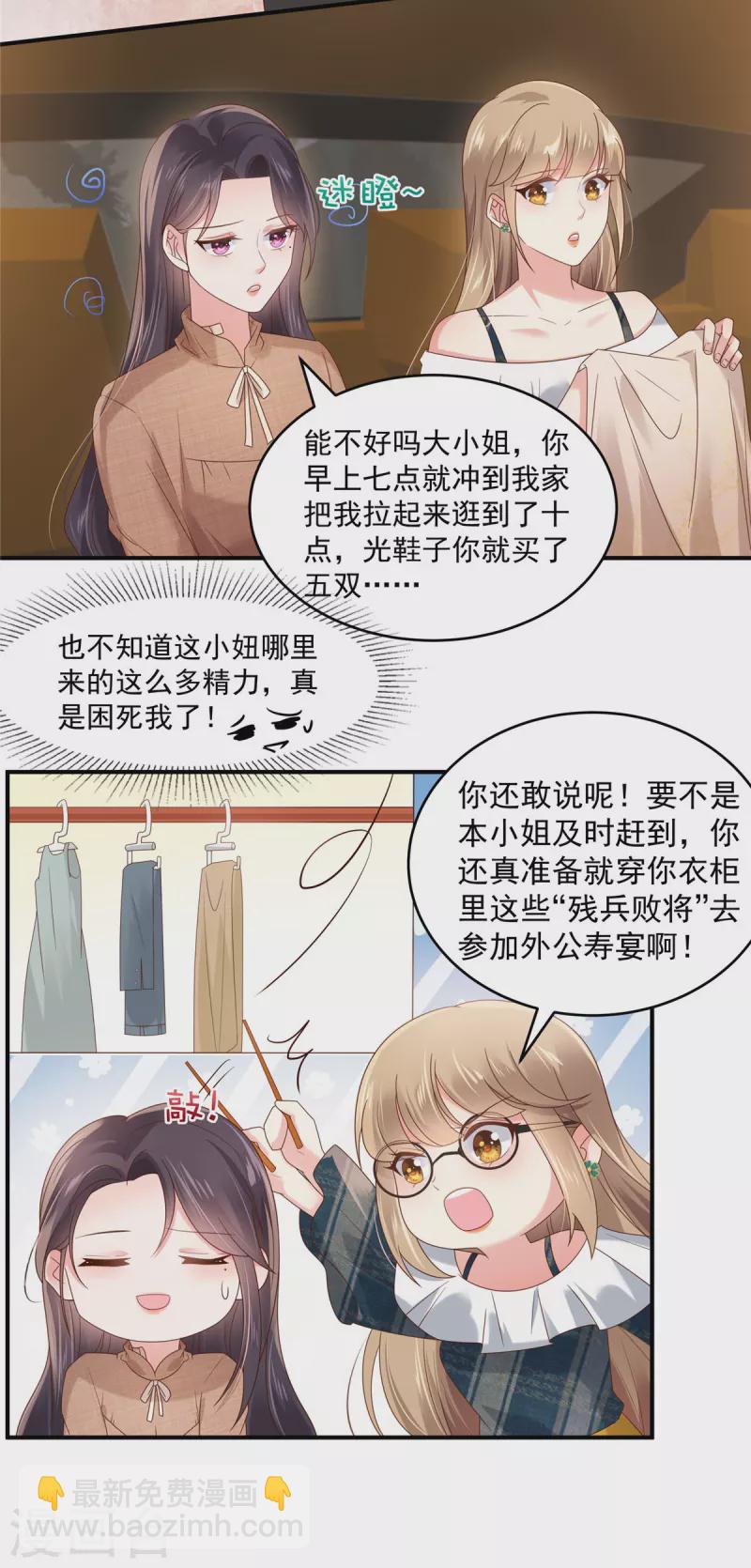 第130话 偶遇云心甜2