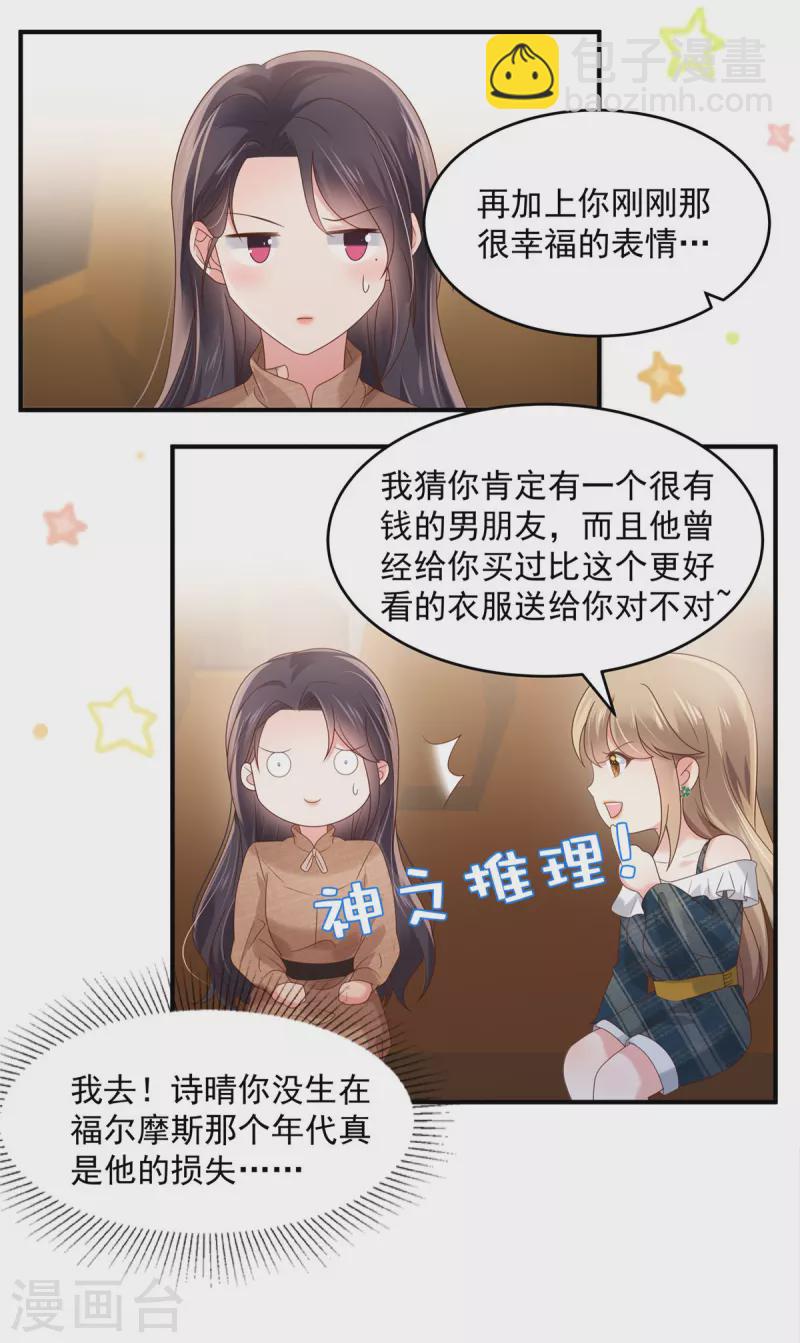 第130话 偶遇云心甜5