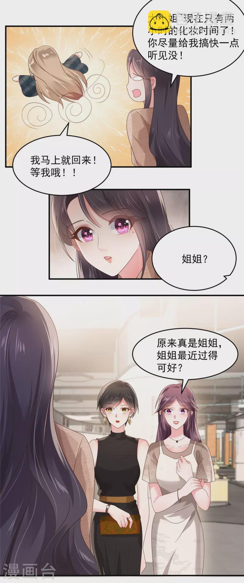 第130话 偶遇云心甜8