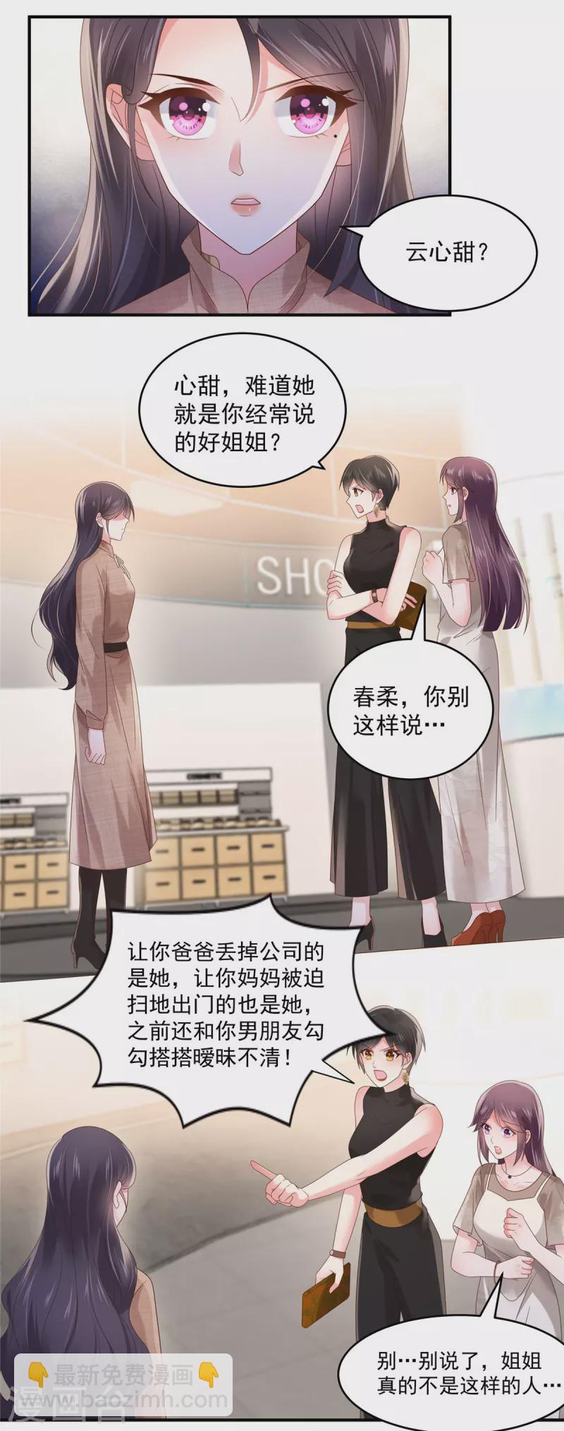 第130话 偶遇云心甜9