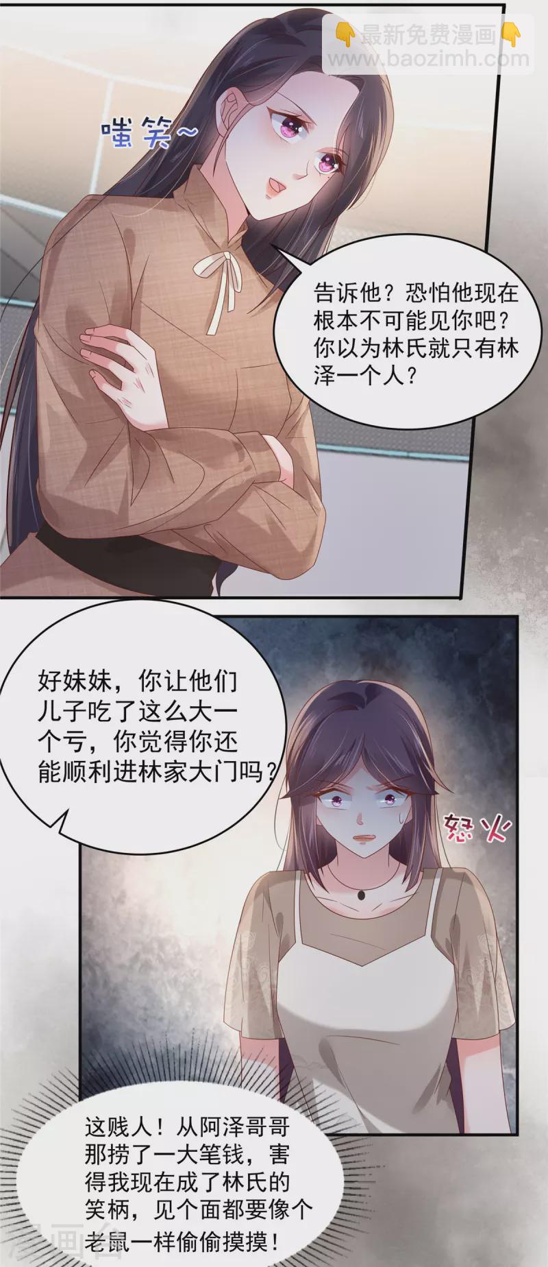 第131话 孩子是无辜的1